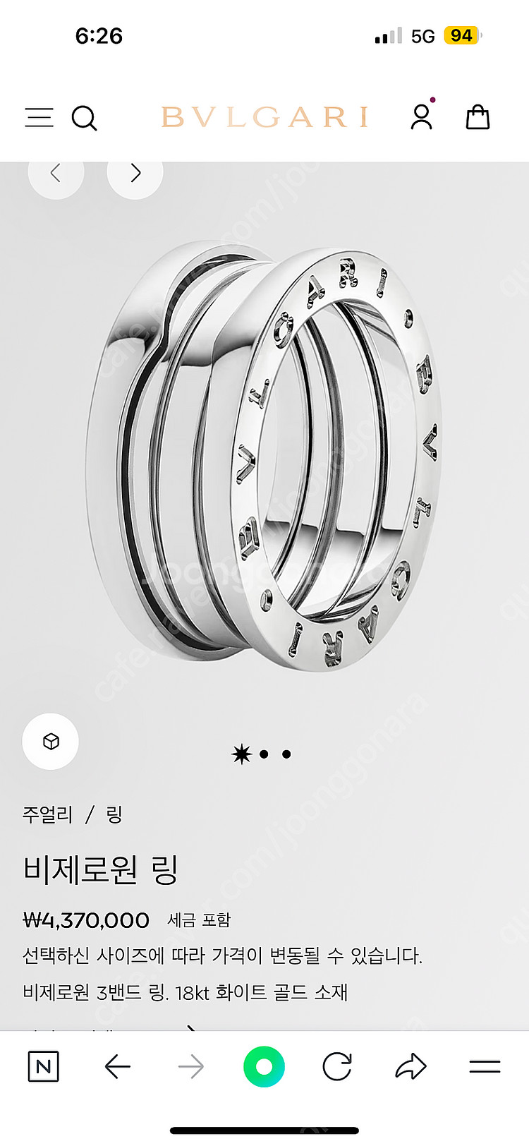 불가리반지 비제로원 3밴드 63호 18K 화이트골드--1
