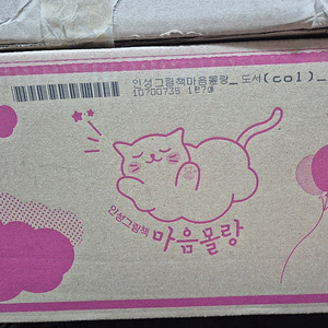 웅진북크럽 ~마음물랑.초등공부의시작어휘자신감.등.교원올스토리~빨간펜솔루토이과학.수학등~미개봉