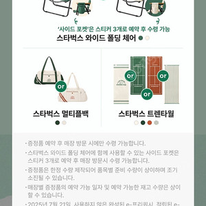 스타벅스 프리퀀시 완성본 1개