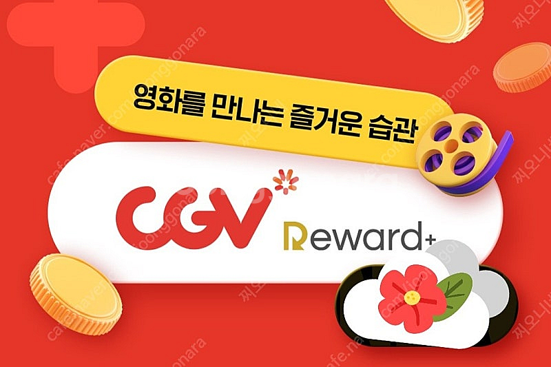 CGV, 롯데시네마 영화예매 2D_2장(16000원)--0