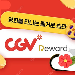 CGV, 롯데시네마 영화예매 2D_2장(16000원)