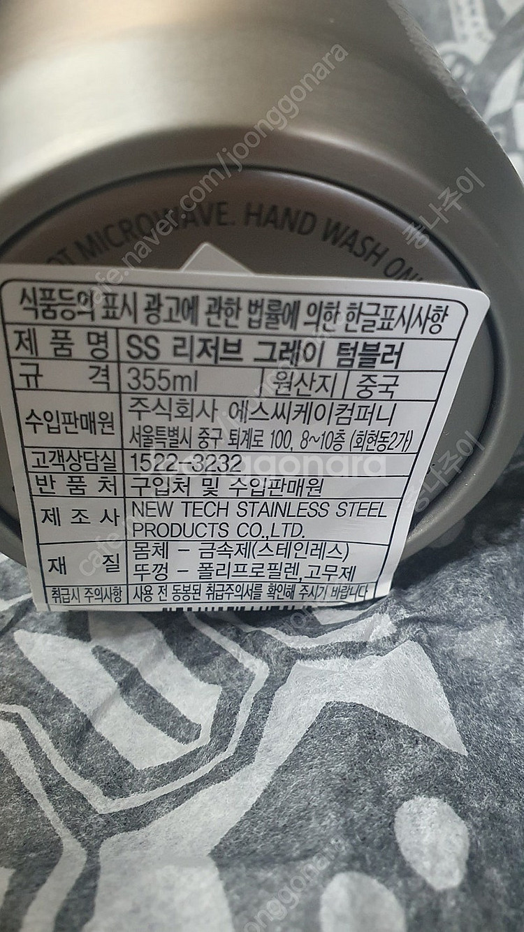 스타벅스 리저브 그레이 텀블러 355ml 새상품--1