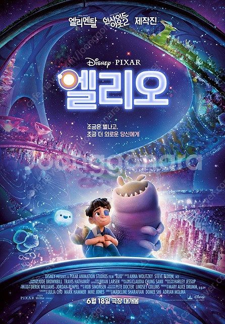 메가박스 롯데시네마 엘리오 예매 1인7000원 2인14...--0