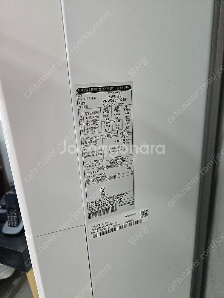 LG전자 PW0833R2SF 23평형 인버터 스탠드 냉...--1