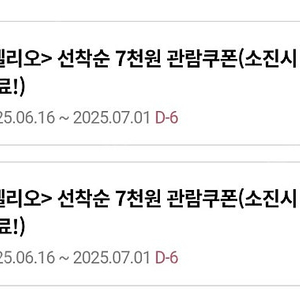 롯데시네마 엘리오 2인 14000