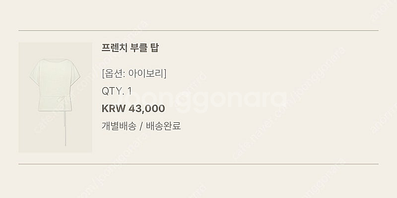유메르 프렌치 부클 탑 아이보리--0