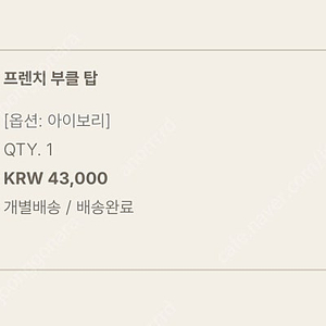 유메르 프렌치 부클 탑 아이보리