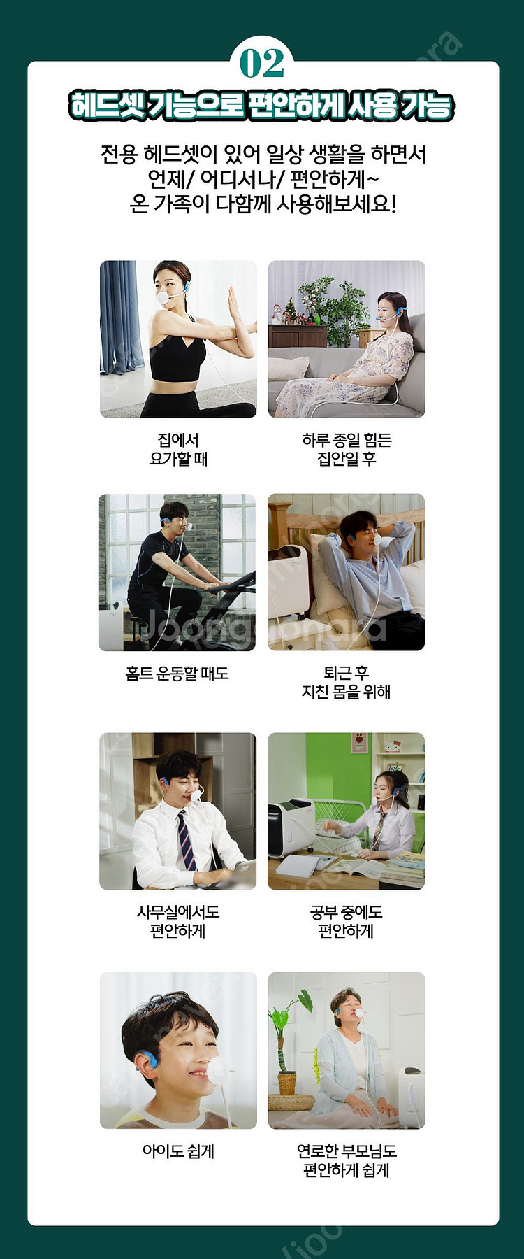 자이글온 숲속 산소이온발생기 가정용 고농도 산소 온가족...--3