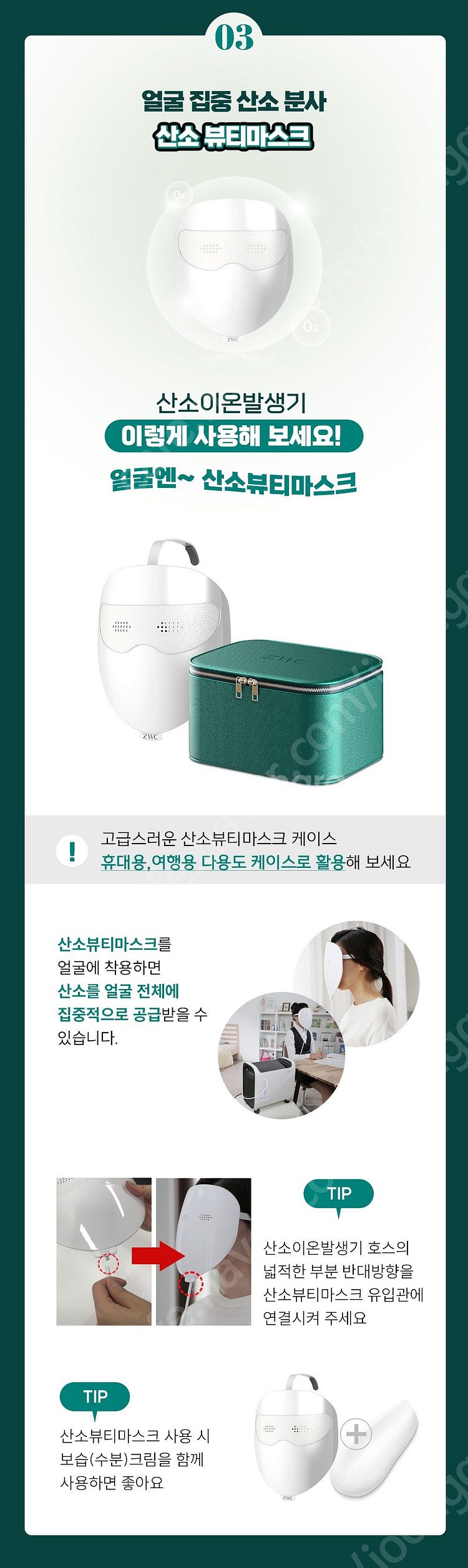 자이글온 숲속 산소이온발생기 가정용 고농도 산소 온가족...--4