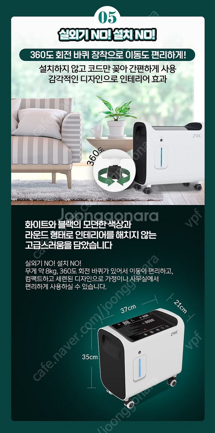 자이글온 숲속 산소이온발생기 가정용 고농도 산소 온가족...--6