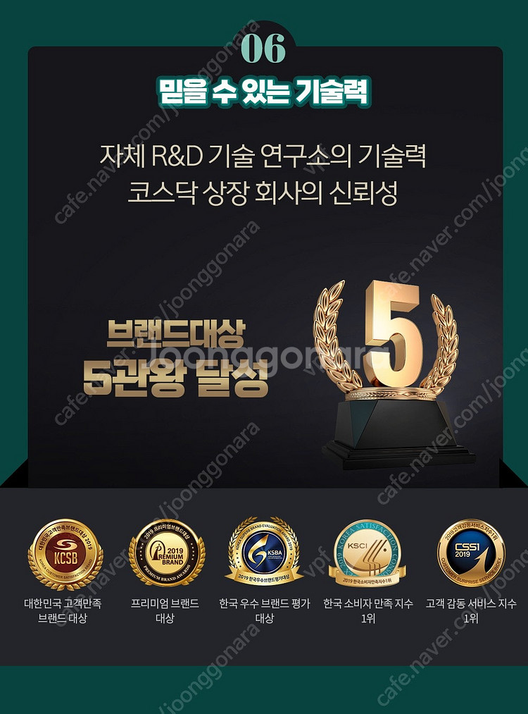 자이글온 숲속 산소이온발생기 가정용 고농도 산소 온가족...--7