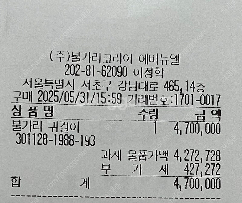 불가리 디바스드림 귀걸이--2