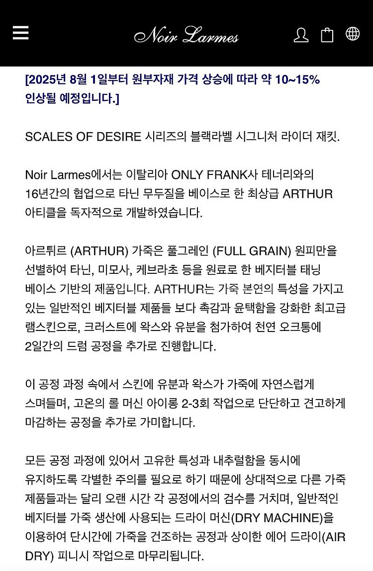 느와르라르메스 블랙라벨 SD6 라이더 가죽 자켓--1