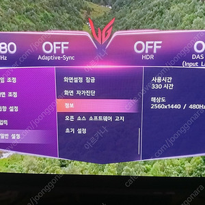 Lg 27GX790A 480hz OLED 모니터 팝니다