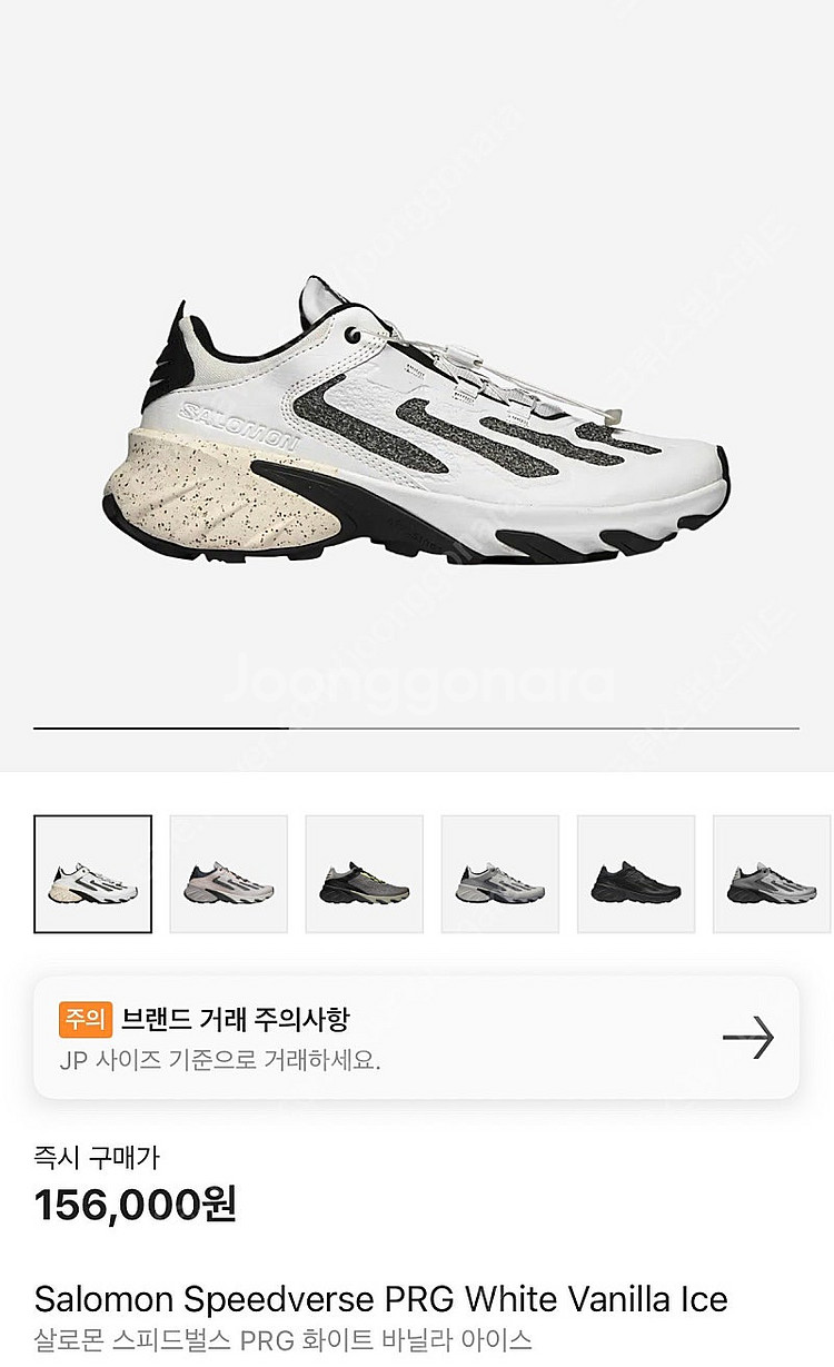 살로몬 스피드벌스 PRG 화이트 바닐라 아이스 275--0