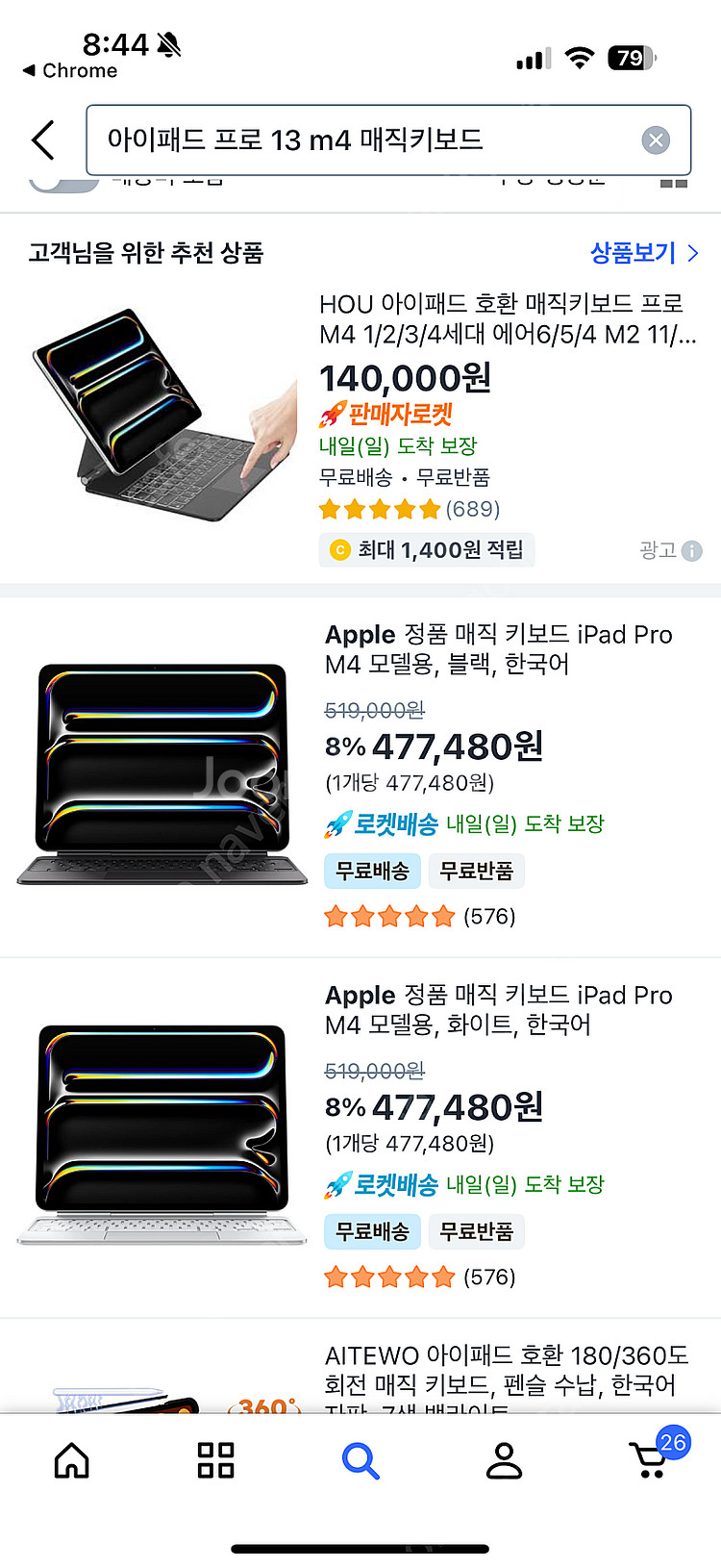 아이패드 프로 13 M4 셀룰러 1tb 실버 박스 삽니...--0