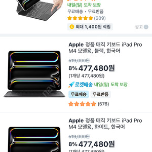 아이패드 프로 13 M4 셀룰러 1tb 실버 박스 삽니다