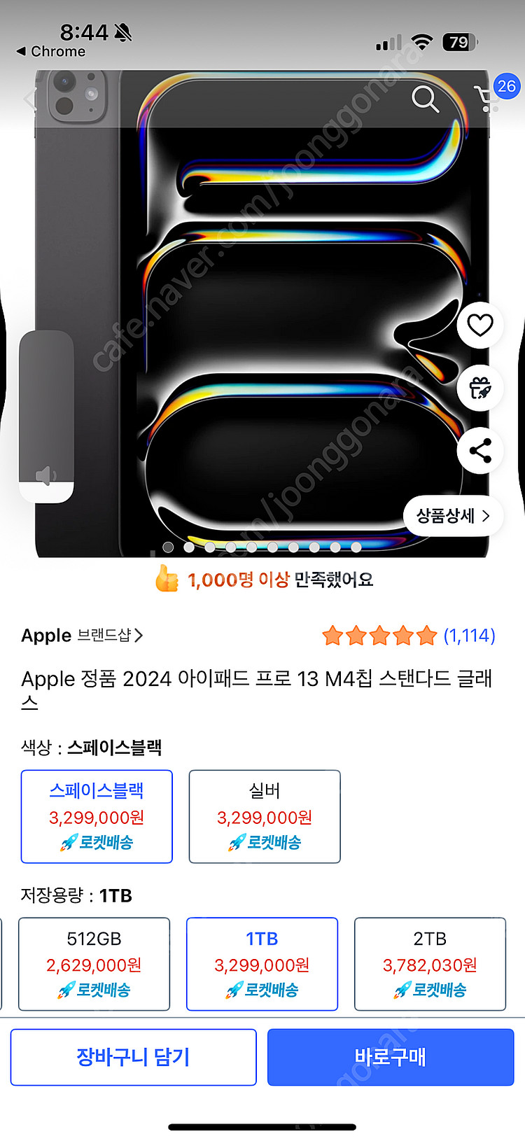 아이패드 프로 13 M4 셀룰러 1tb 실버 박스 삽니...--1
