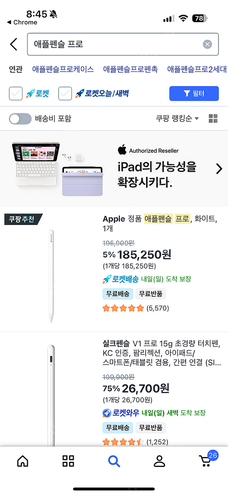 아이패드 프로 13 M4 셀룰러 1tb 실버 박스 삽니...--2