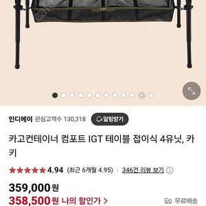 카고트레일러 igt카키 팝니다