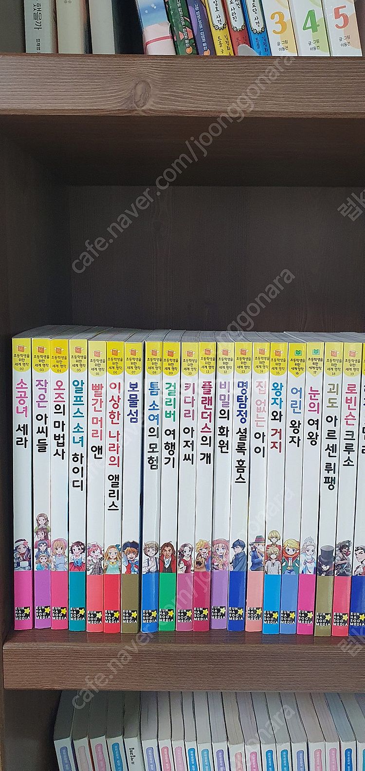 은하수미디어 초등 세계명작 40권 팝니다.--2