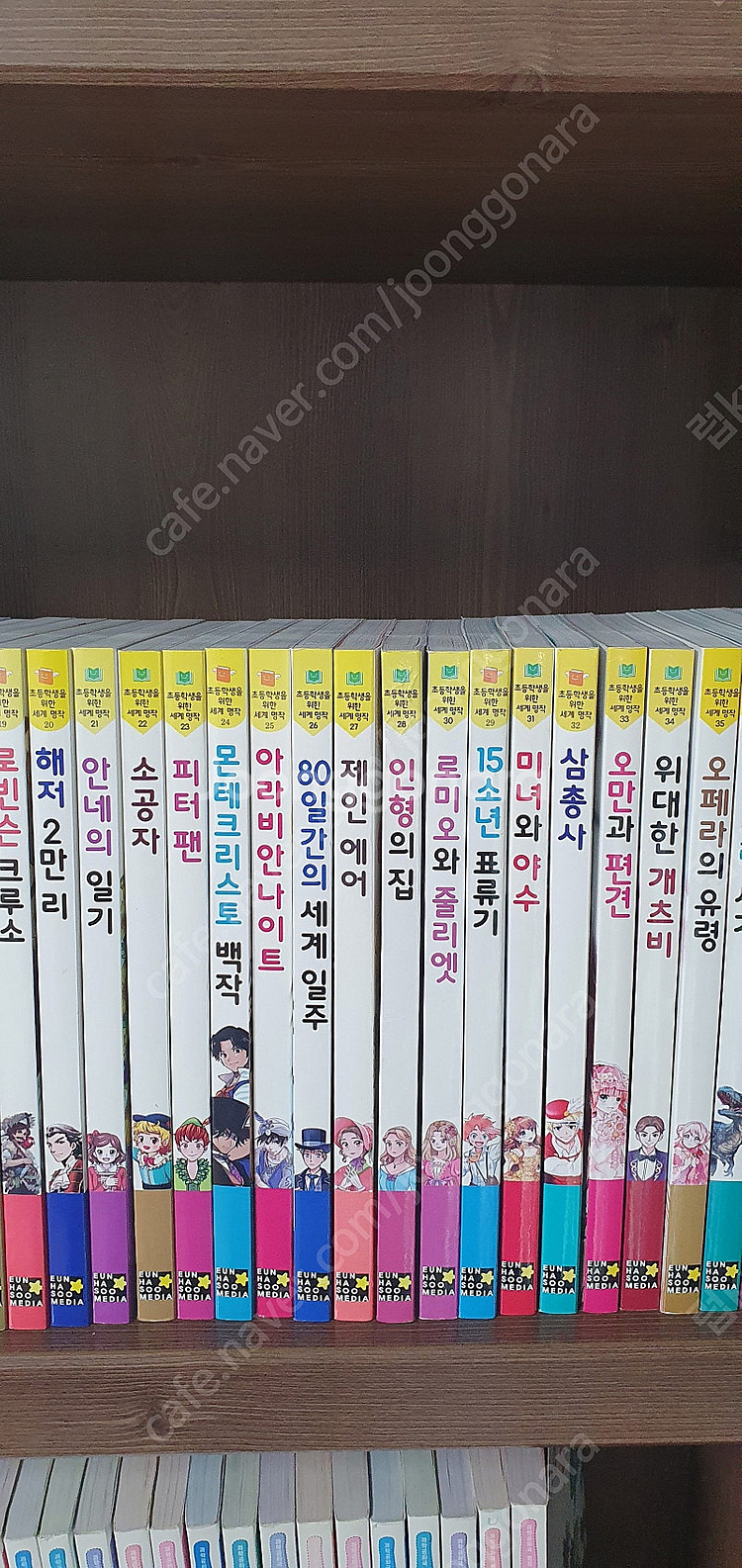 은하수미디어 초등 세계명작 40권 팝니다.--3