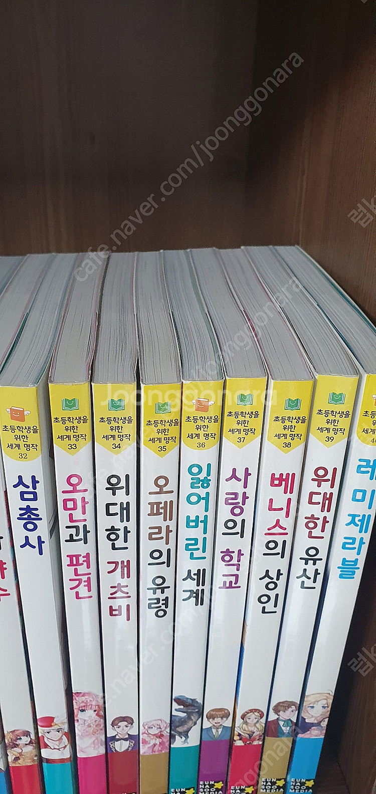 은하수미디어 초등 세계명작 40권 팝니다.--6