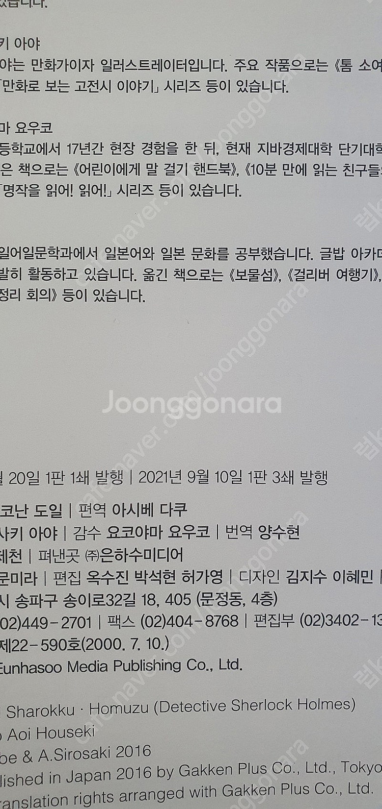 은하수미디어 초등 세계명작 40권 팝니다.--8