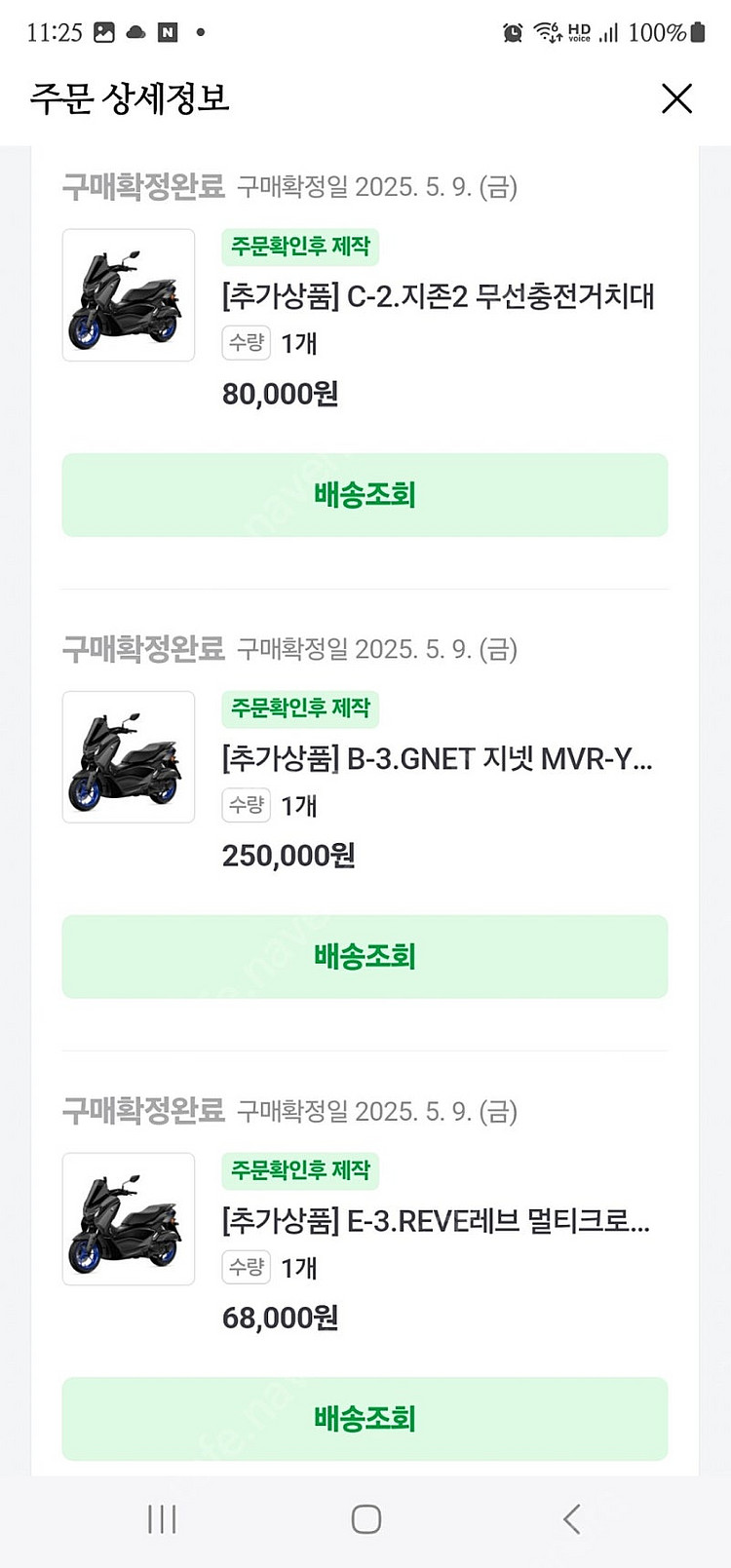 25년 nmax 신형 엔맥스125 신차급 완전무사고--4