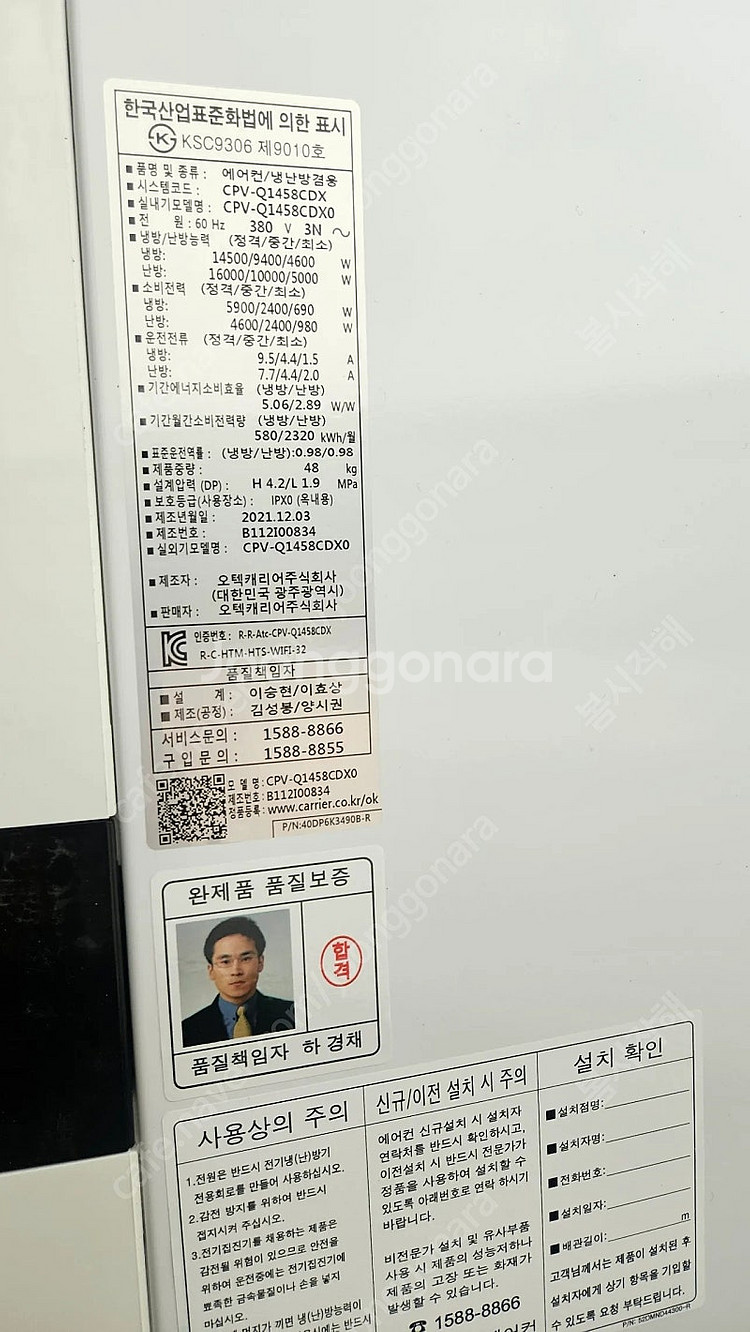 캐리어40평 스탠드 인버터냉난방기 2대 팝니다--1