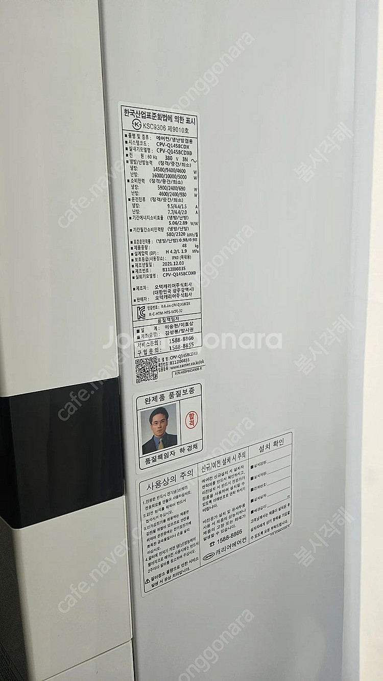캐리어40평 스탠드 인버터냉난방기 2대 팝니다--3