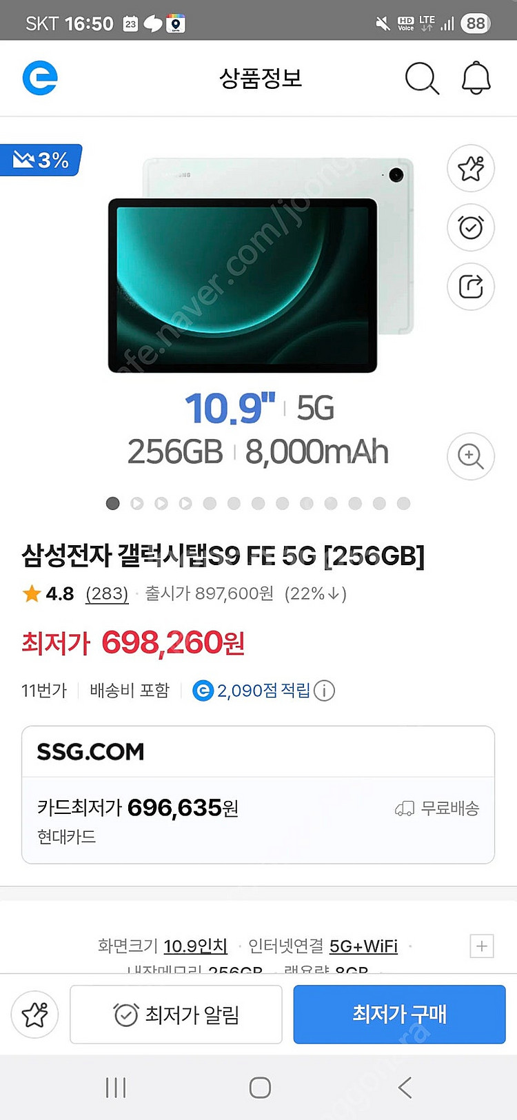 갤럭시 탭 S9 FE 256GB 5G--1