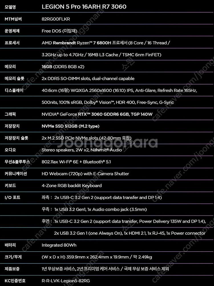 레노버 게이밍노트북 리전 LEGION 5 Pro 16A...--0