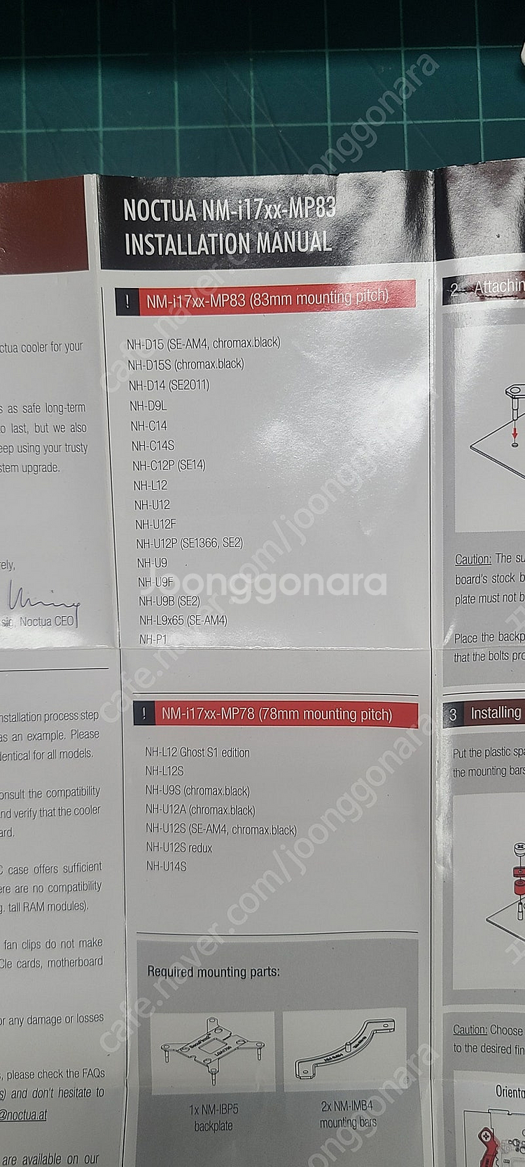 공랭쿨러 끝판왕 녹투아 nh-d15 팝니다.--2