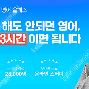 스티븐영어 같이 수강해요.