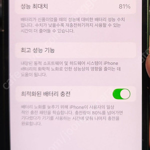 아이폰13 미니 128GB 그린컬러_25만원 경복궁역 직거래