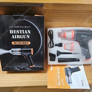 헤스티앙 에어건 및 무선청소기 (EHT-VC500)새상품