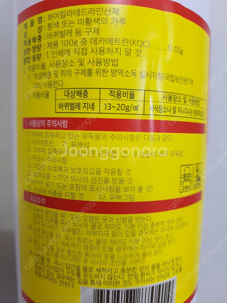(주말농장,텃밭,농막,시골집,전원주택)뉴판데스 500g...--1
