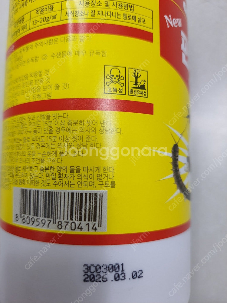 (주말농장,텃밭,농막,시골집,전원주택)뉴판데스 500g...--3