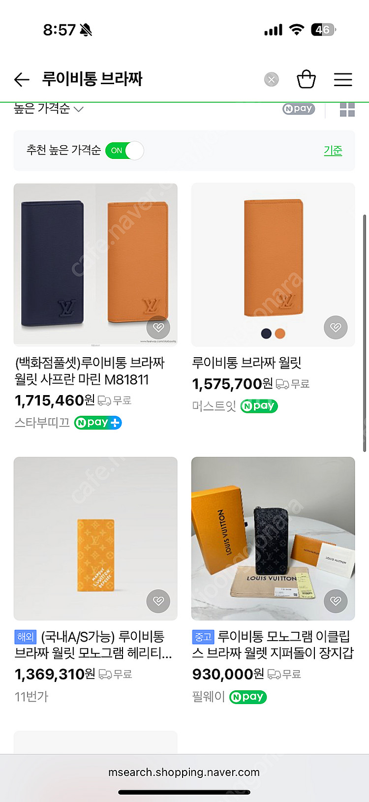 루이비통 장지갑 팝니다--1