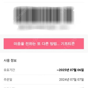 GS25 1만원권 9000원 판매