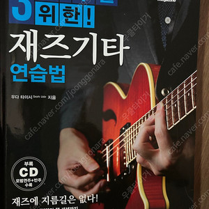 통기타 악보.장범준등 핑거악보.급매
