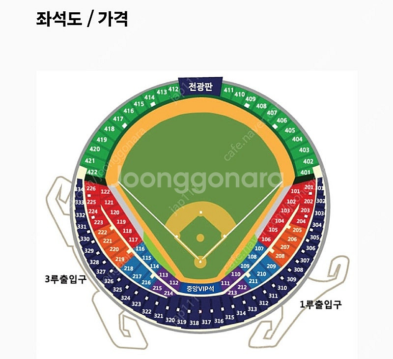 6월 28일/29일 기아 VS LG 3루 오렌지 연석--0
