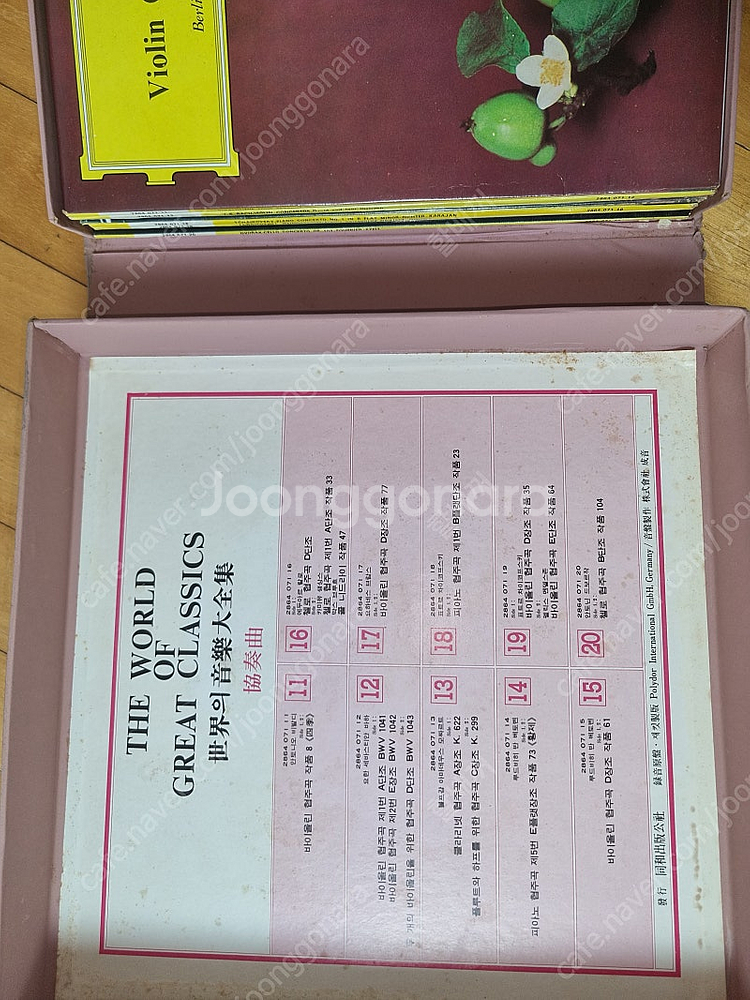 세계 클래식 음악 대전집 LP--0