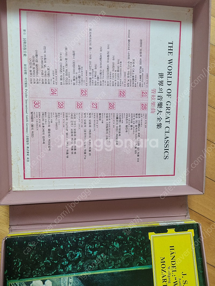 세계 클래식 음악 대전집 LP--2