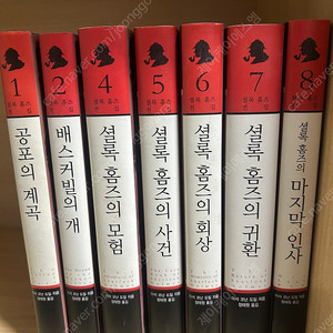 셜록홈즈