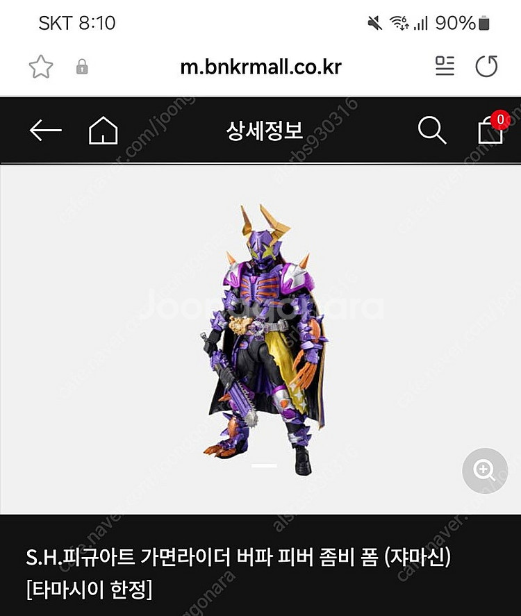shf 가면라이더 버파 자마신--0