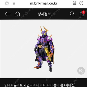 shf 가면라이더 버파 자마신