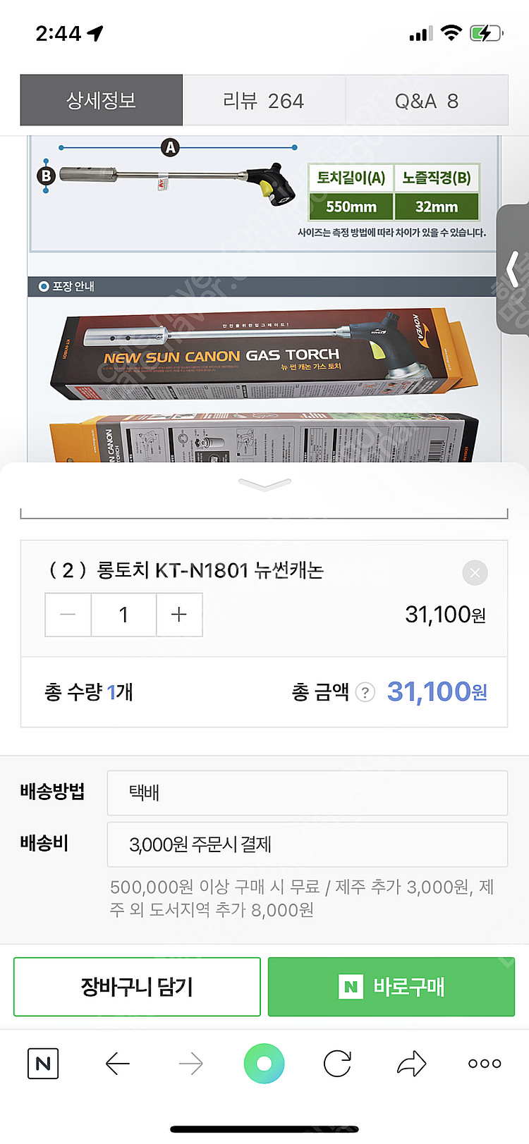 (새것) 코베아 롱 가스토치 오토 캐논 1801베스트 ...--1