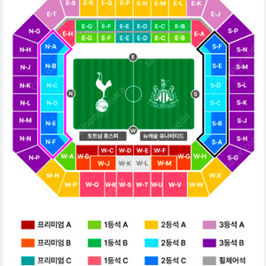 토트넘 뉴캐슬 경기 2등석 토트넘팬존 2연석